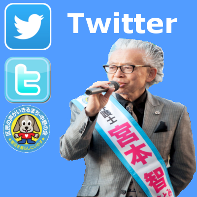 Twitter バナー