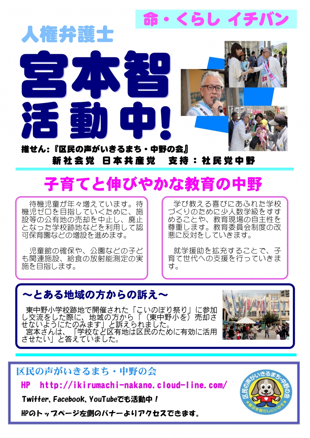 宮本智活動中
